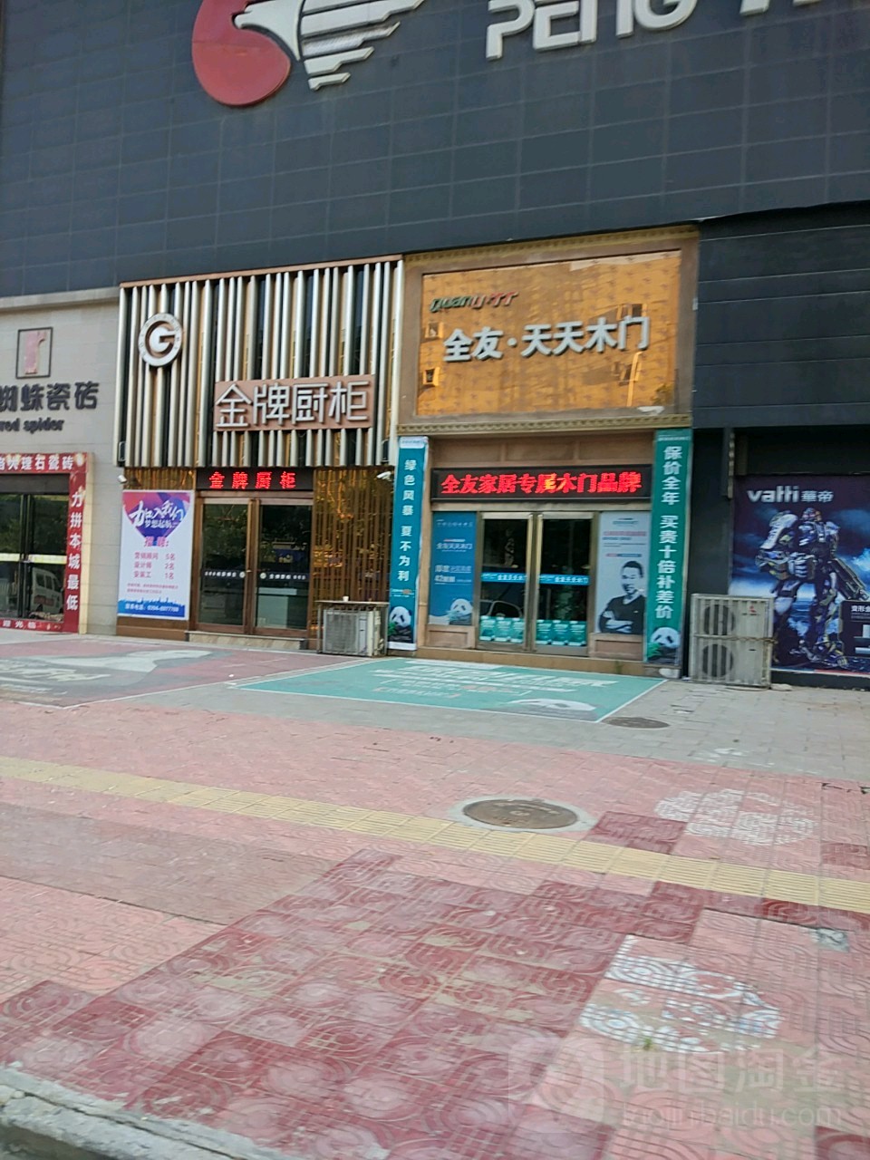 金牌橱柜(黄河东路店)