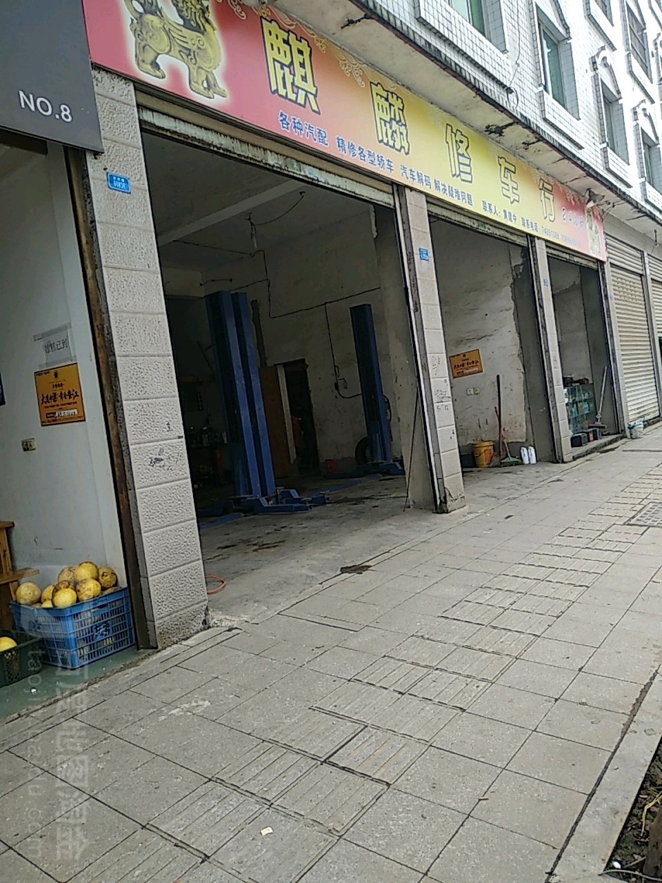 麒麟修车航