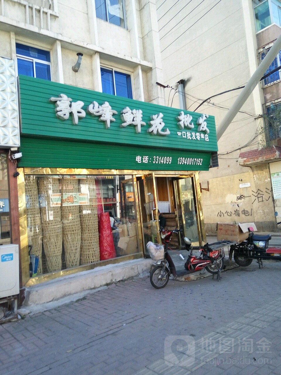 郭锋美发造型工作室