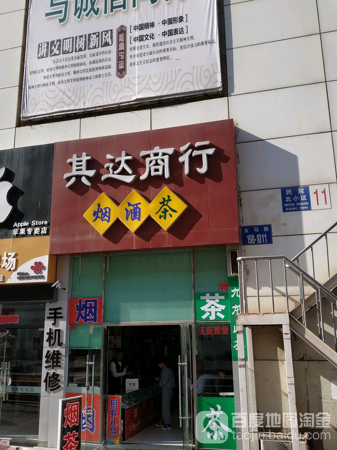 其达商行(麦凯乐大连开发区店)