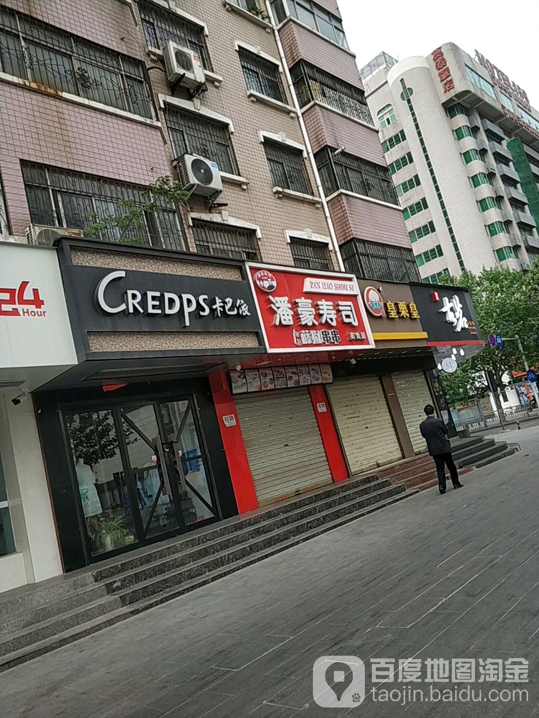 皇栗皇(七一路店)