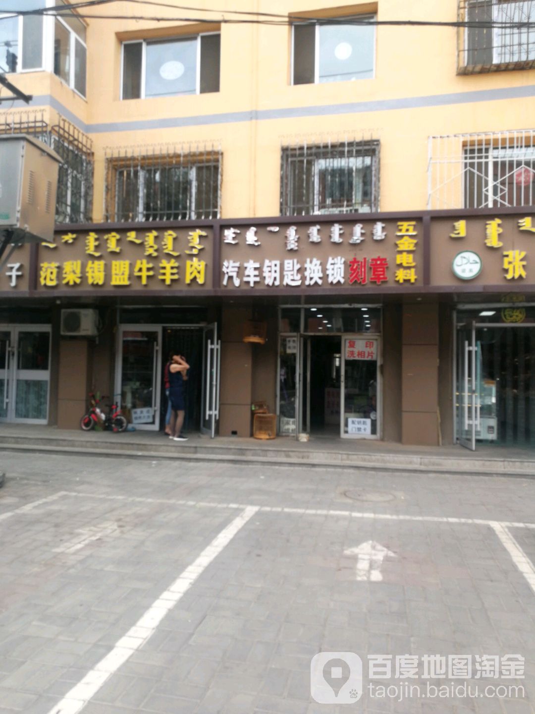 五金电料复印