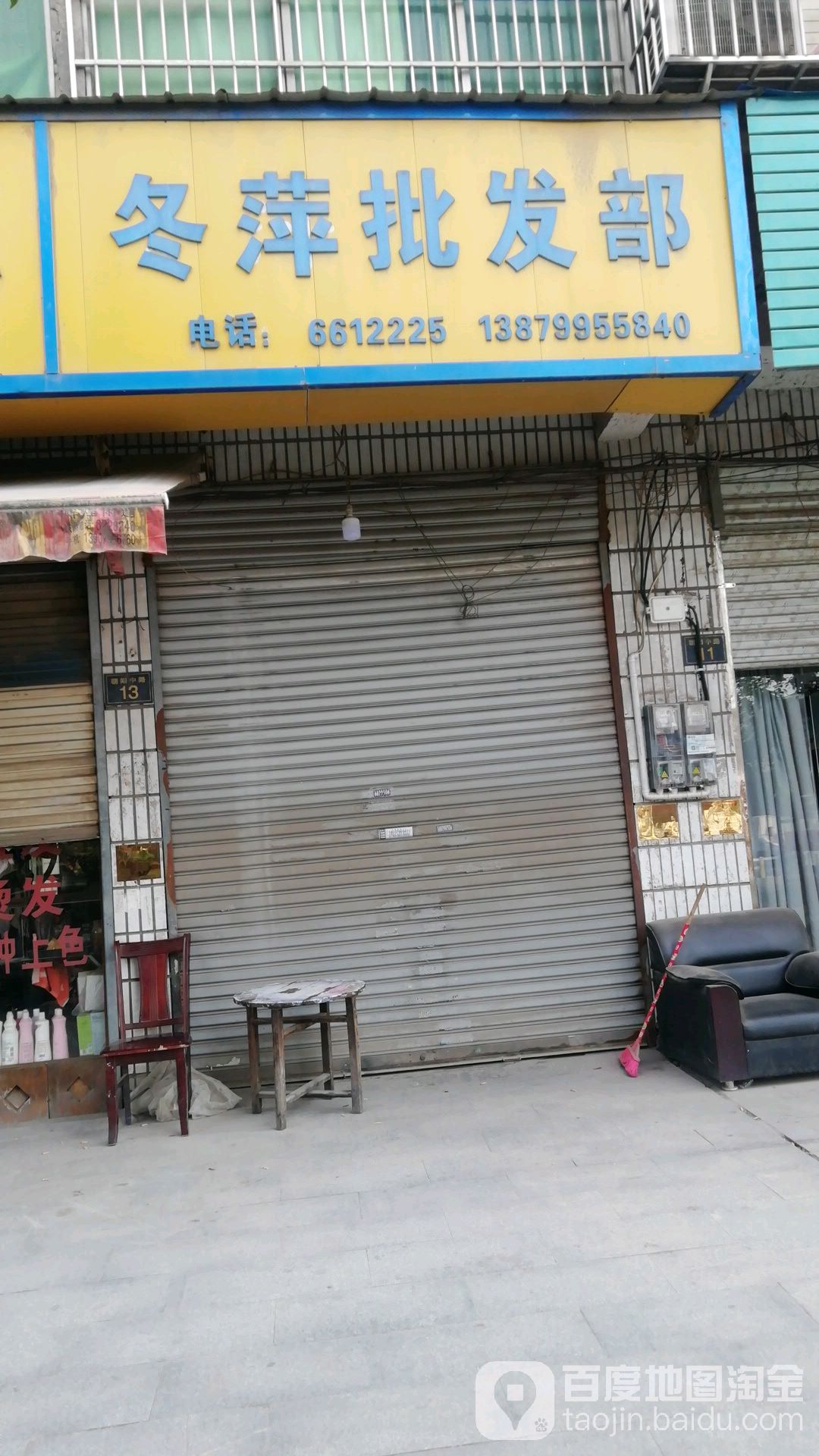 冬萍企发部