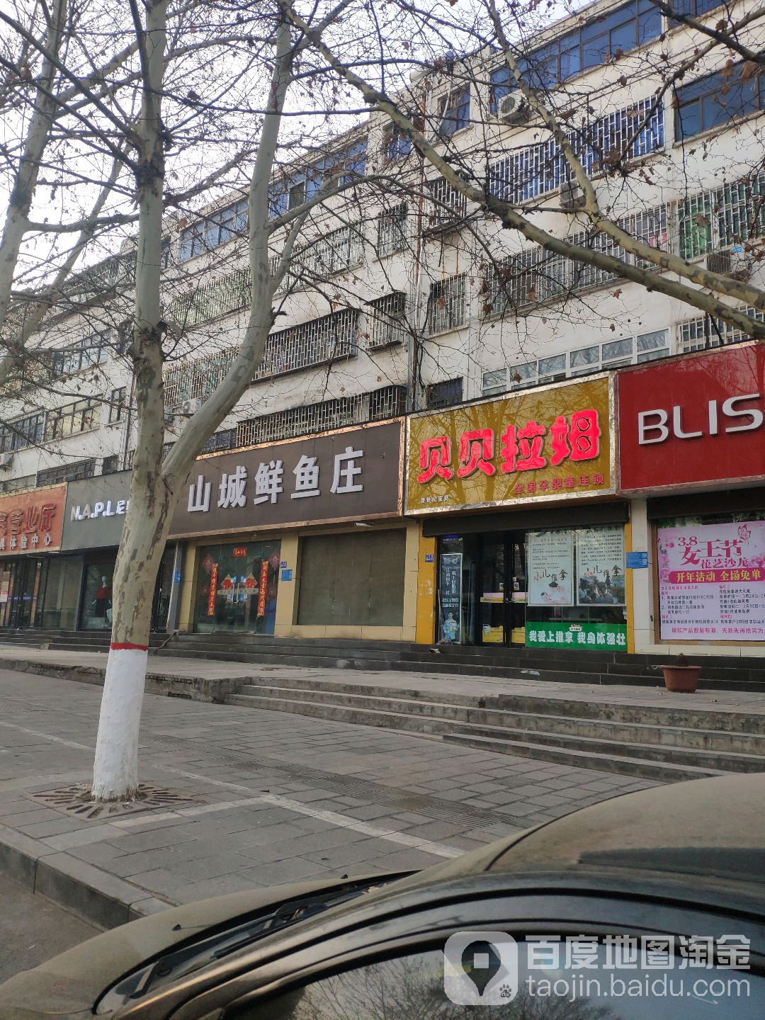 巩义市贝贝拉姆(人民路店)