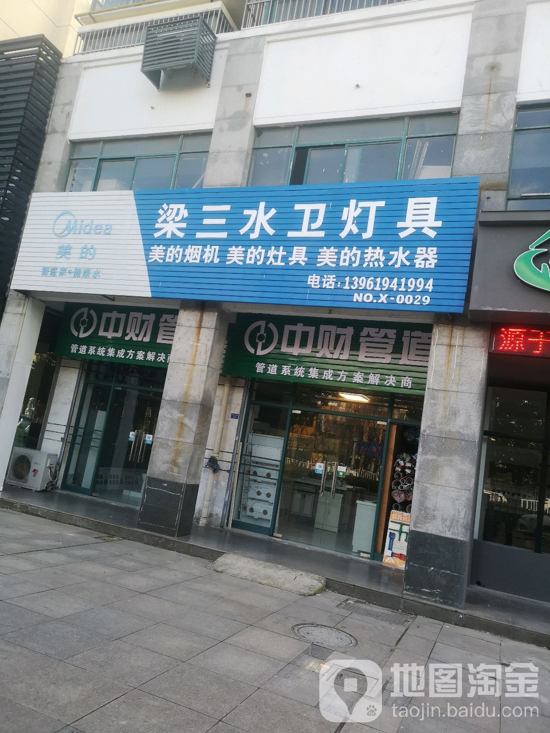 梁三水卫灯具