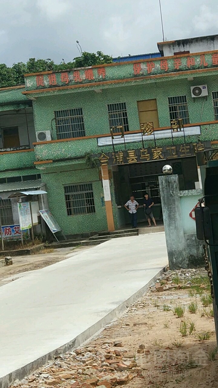 合浦乌家镇图片