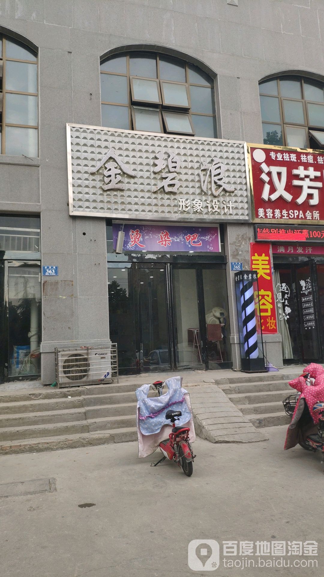金碧浪影响设计