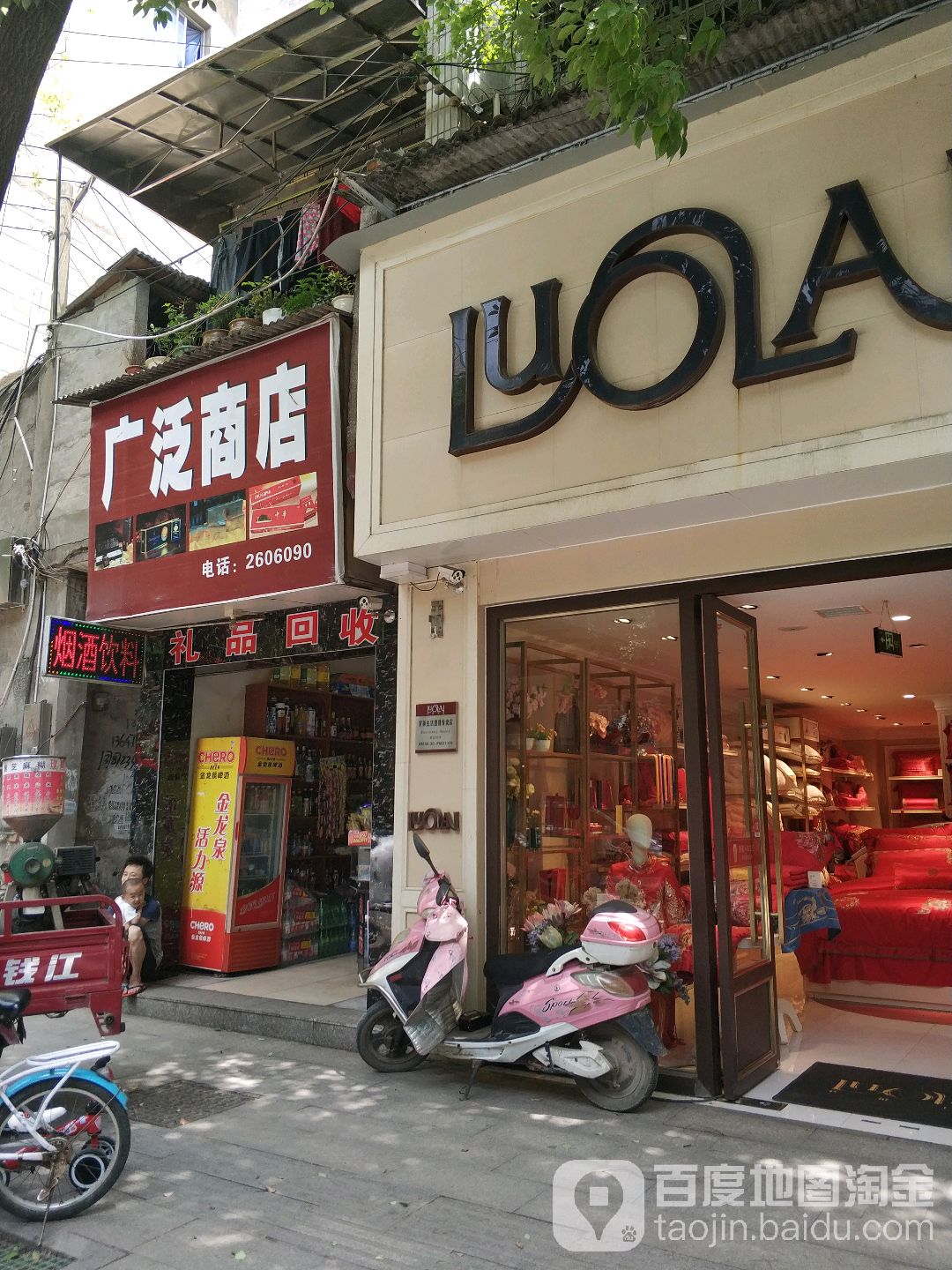 广泛商店。