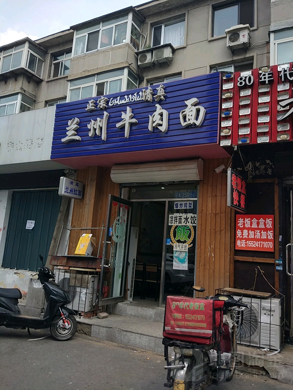 正宗清真兰州牛肉面(宁山中路店)