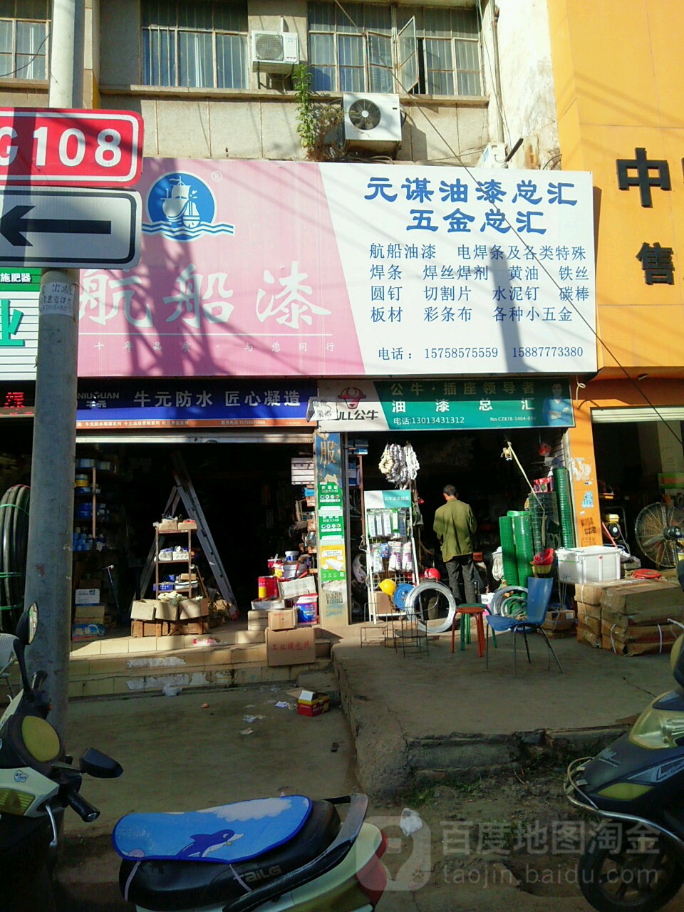 元谋眼镜