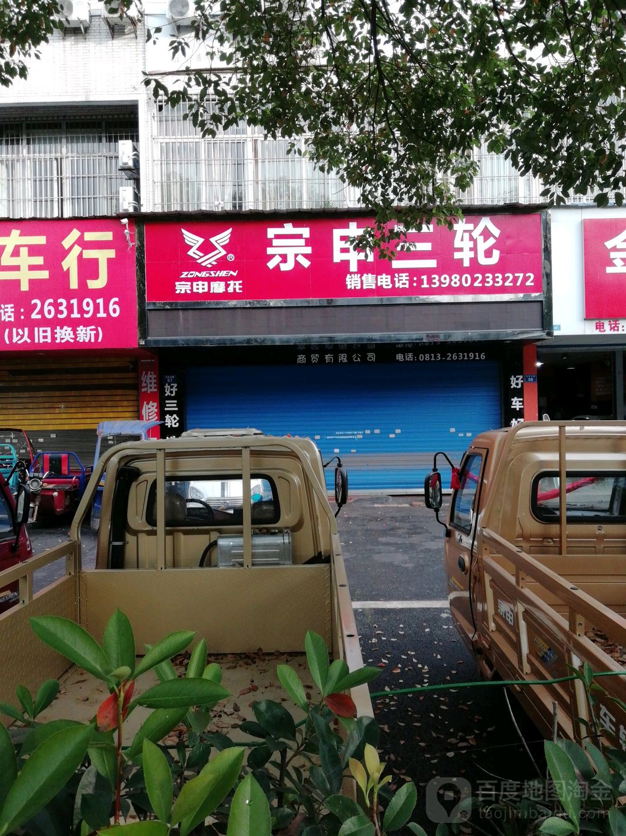 附近宗申三轮车专卖店图片