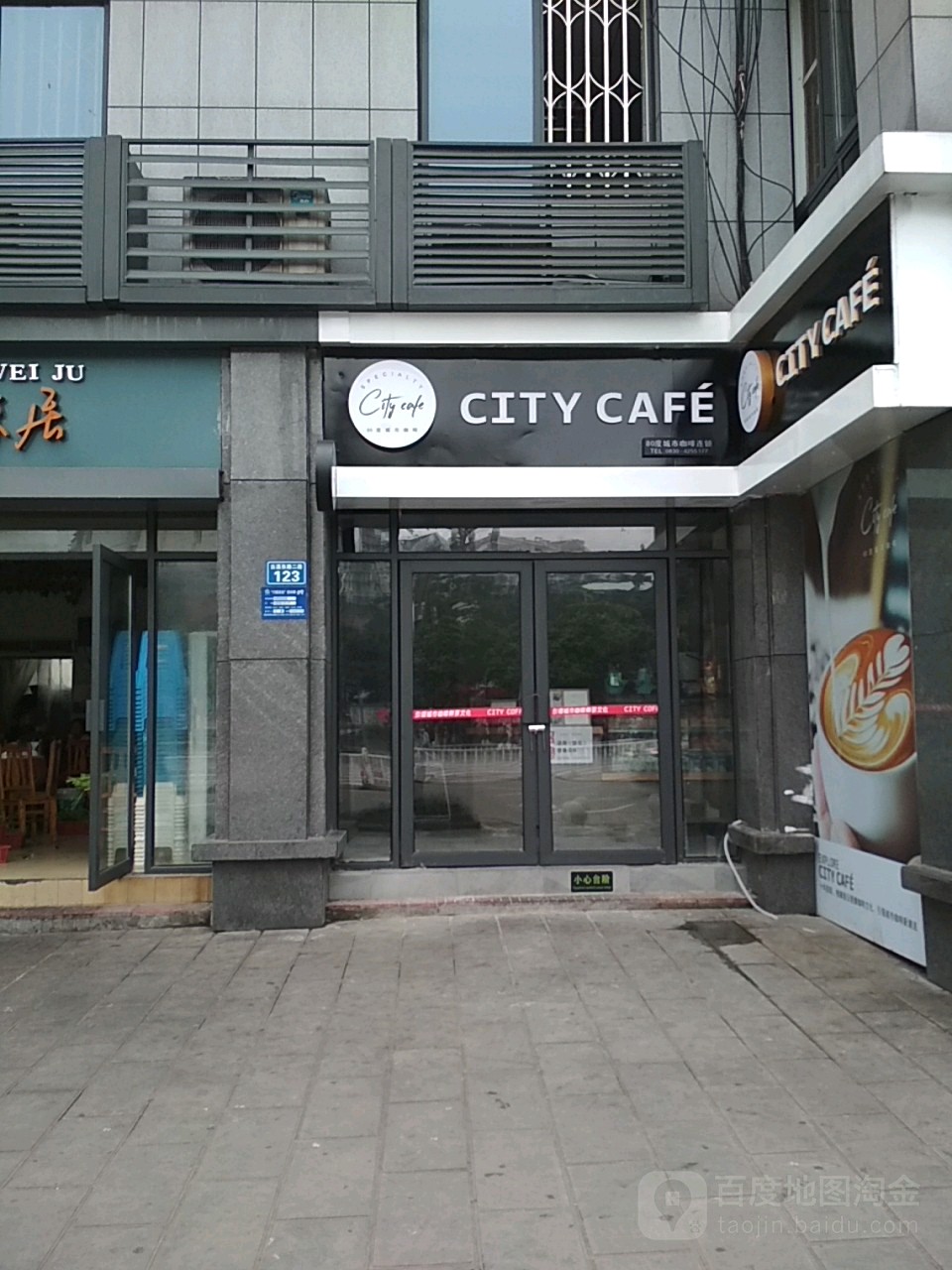 CITY CAFE