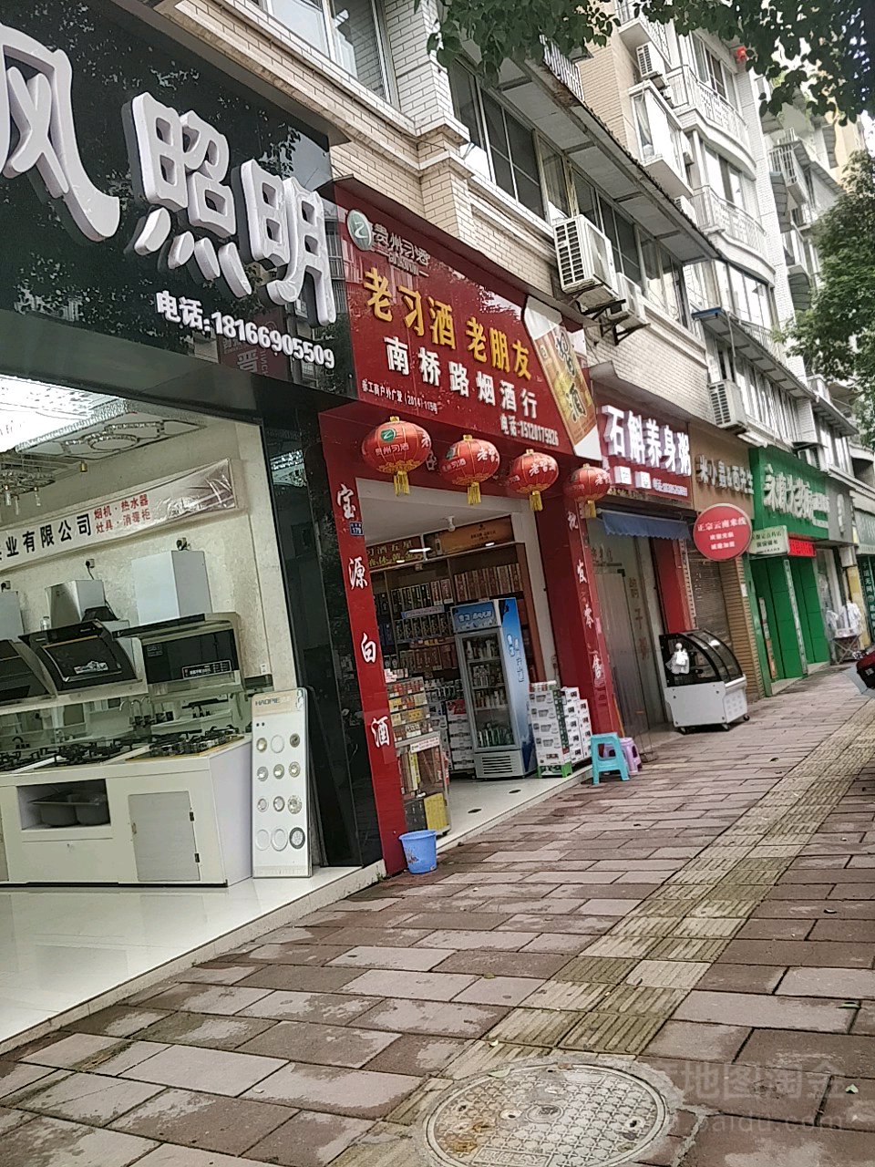 南桥路烟酒行