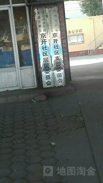 沧州市任丘市会战北道108号附近