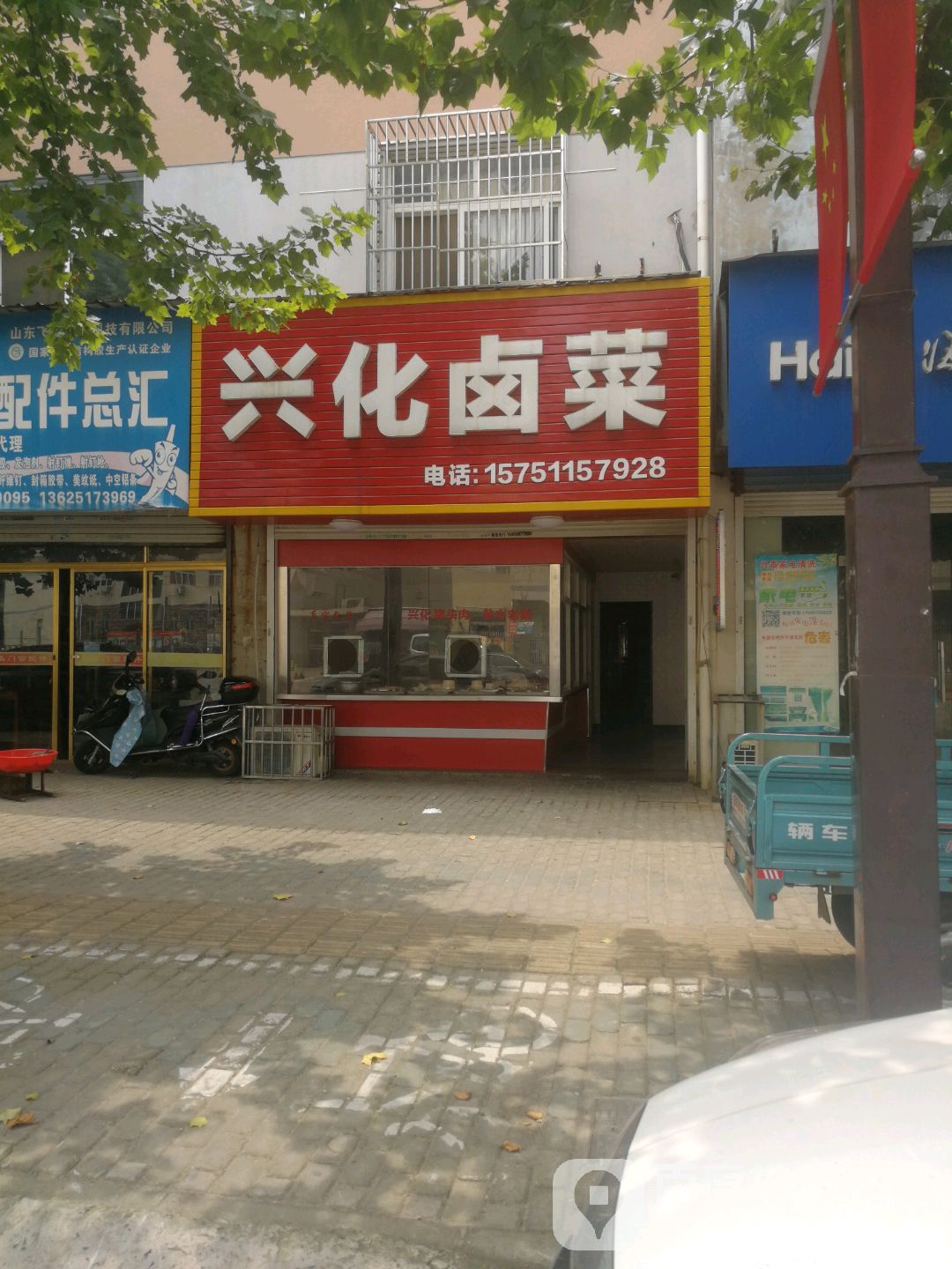兴化卤鸡(永吉路店)