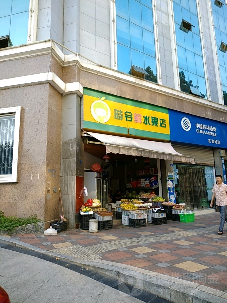 时令鲜水果店