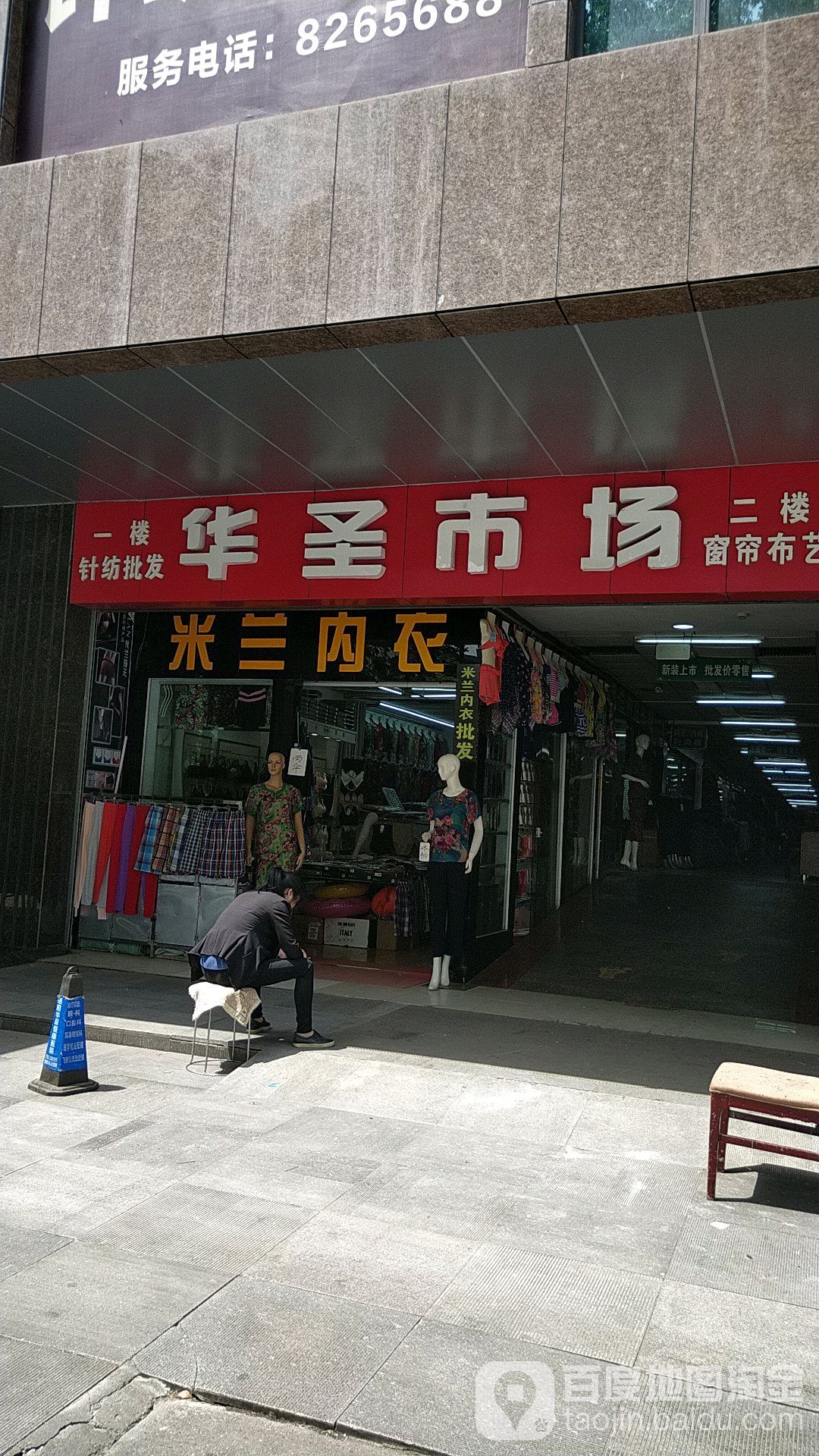 华圣蓬布批发