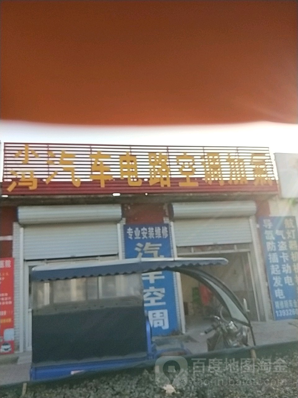 小冯汽车电路空调加氟