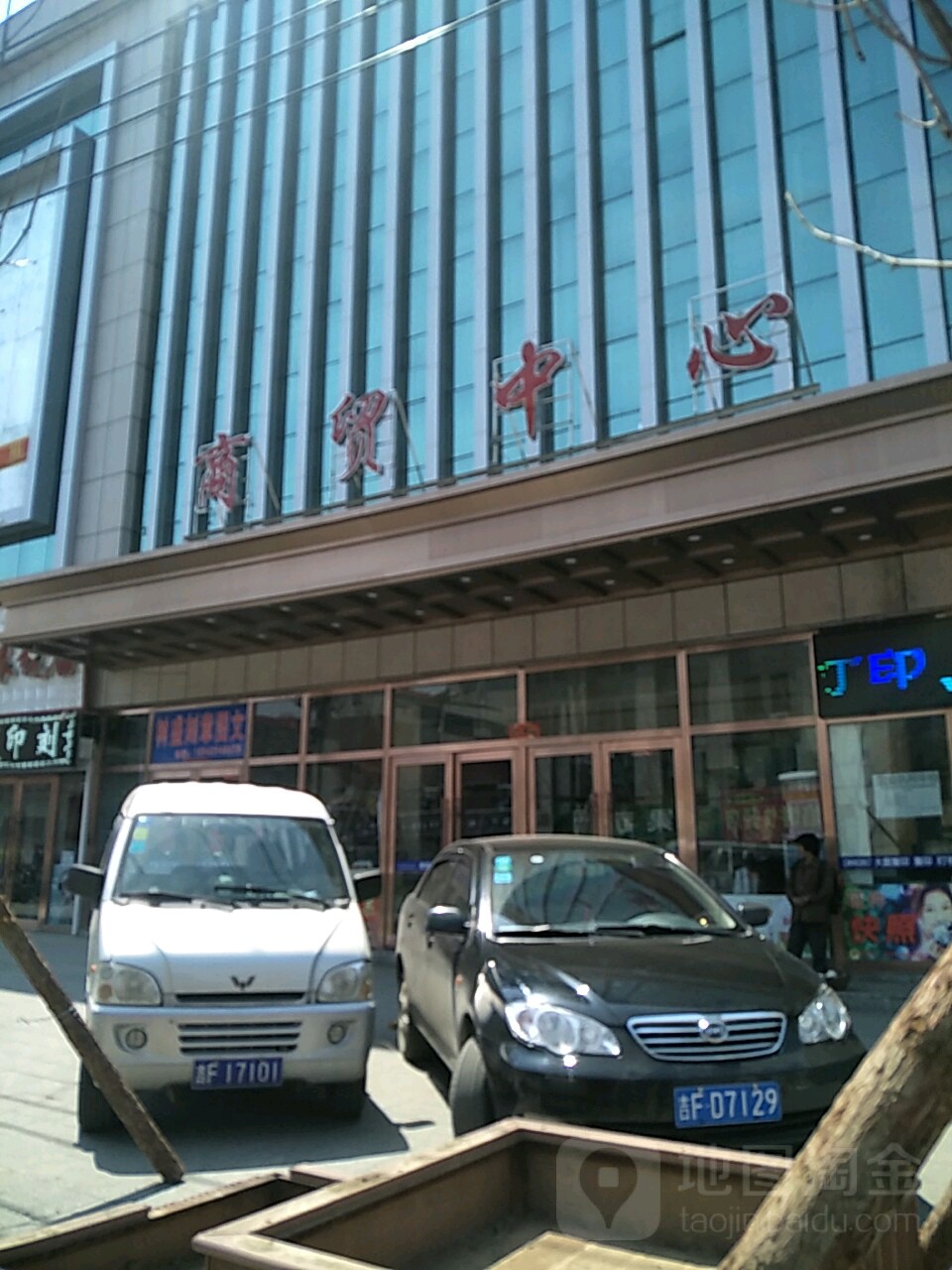 松江河商貿中心
