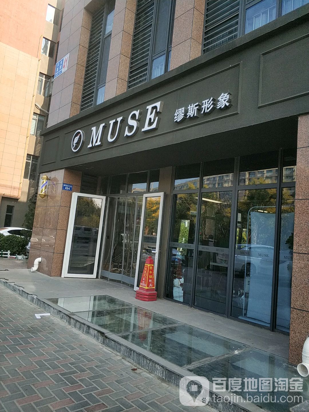 MUSE缪厮形象