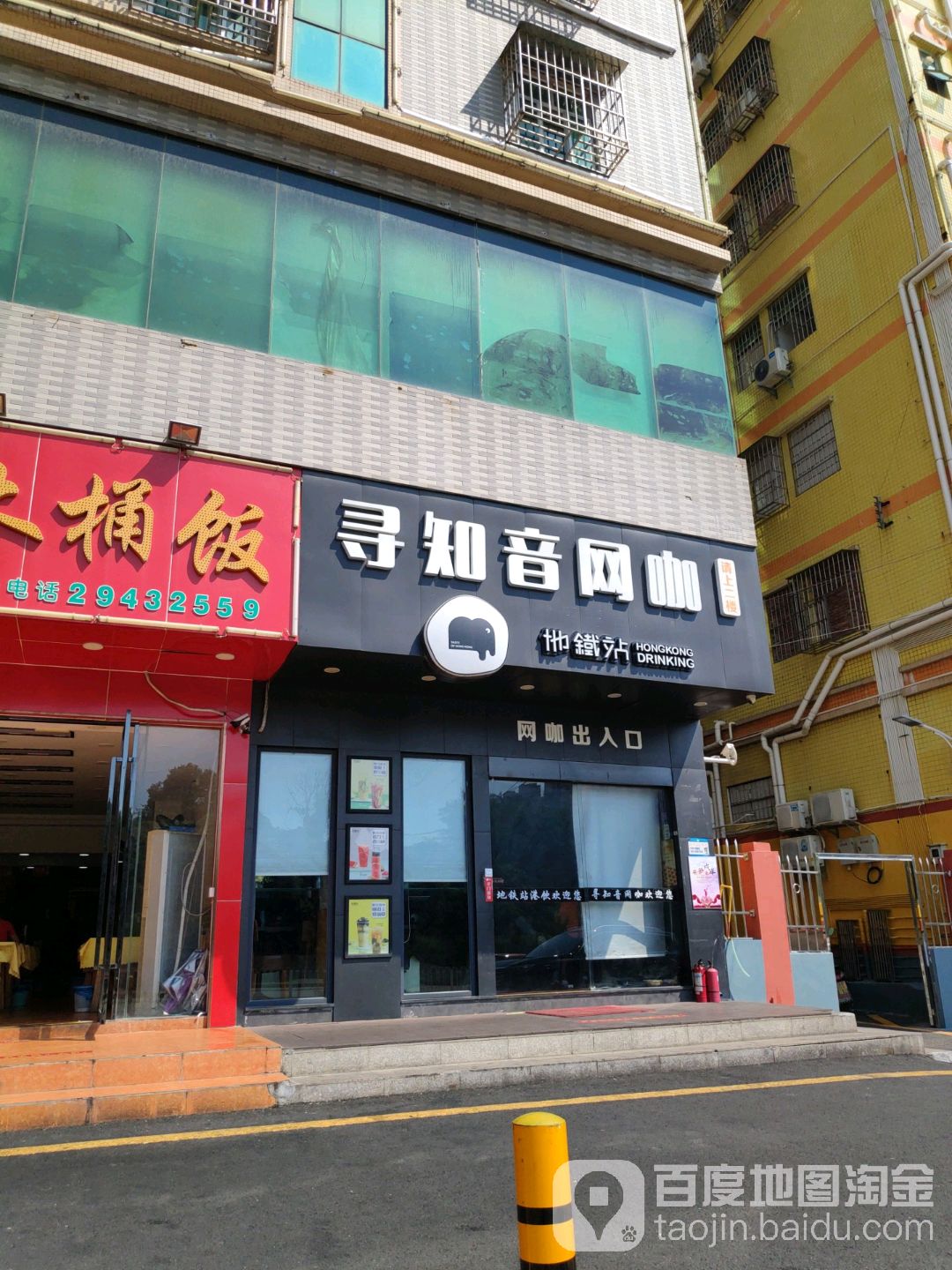 寻知音网咖