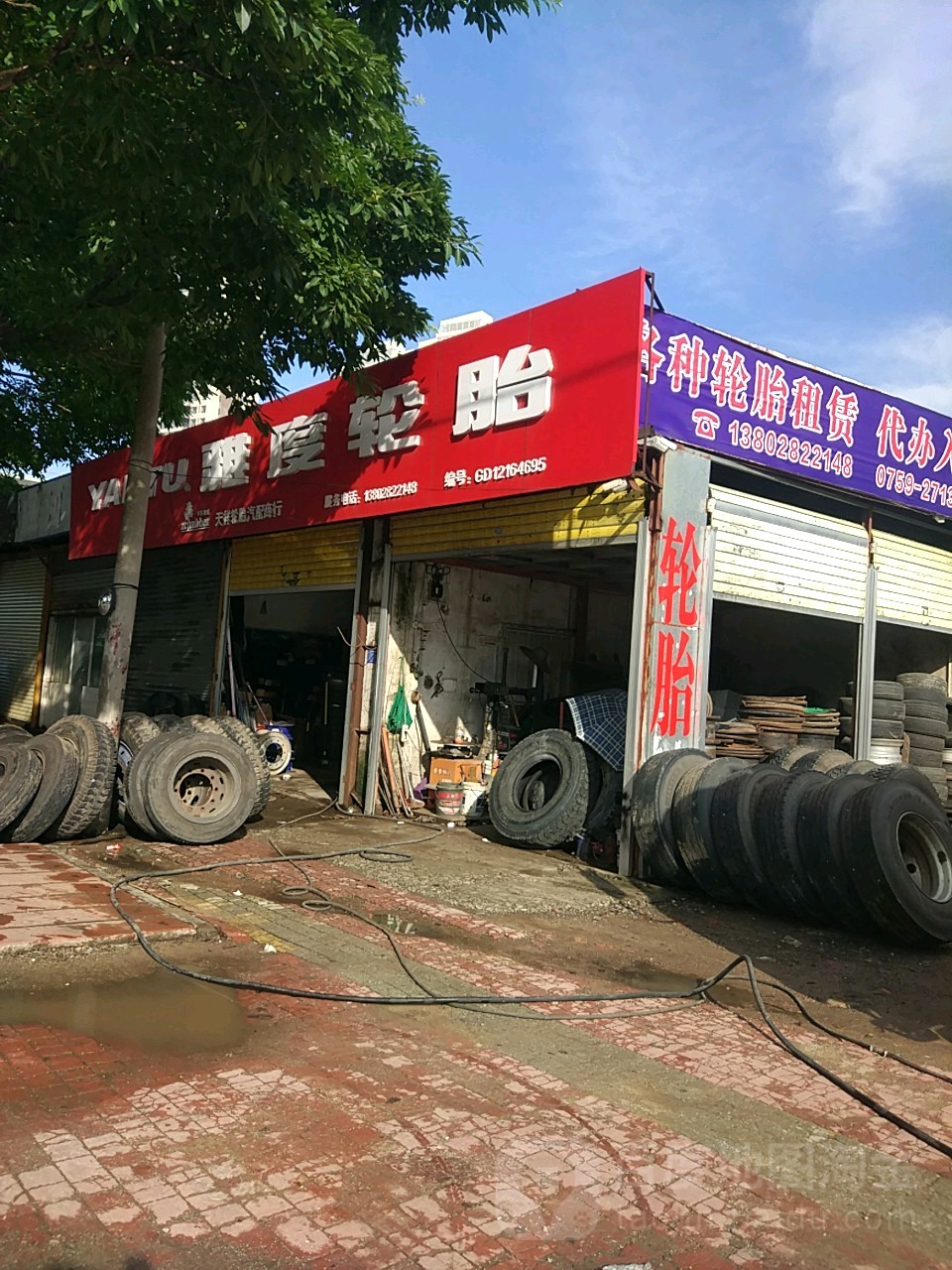 雅度轮胎(金康中路店)