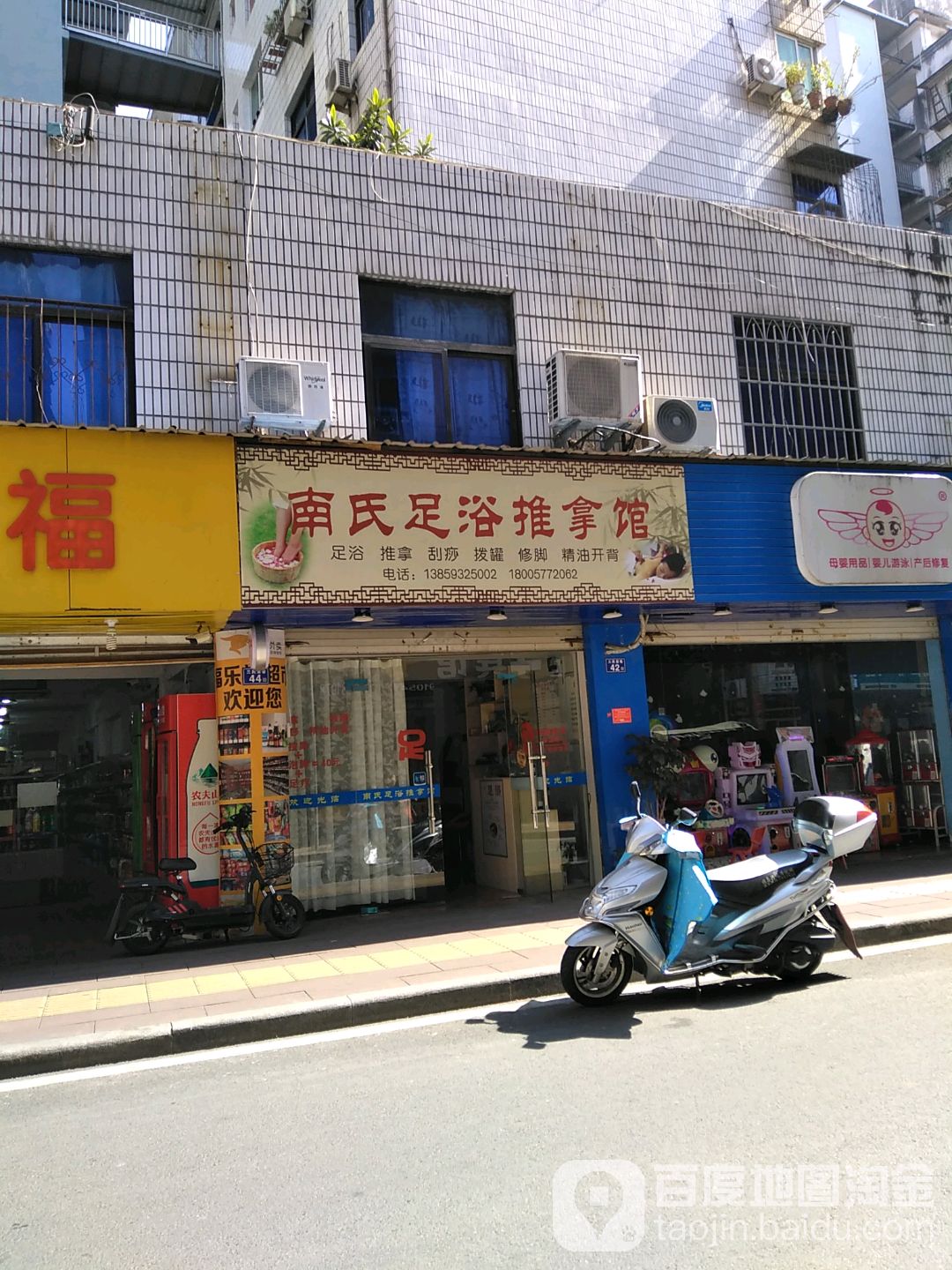 南氏足浴推拿馆(顺昌县政府宿舍店)环境