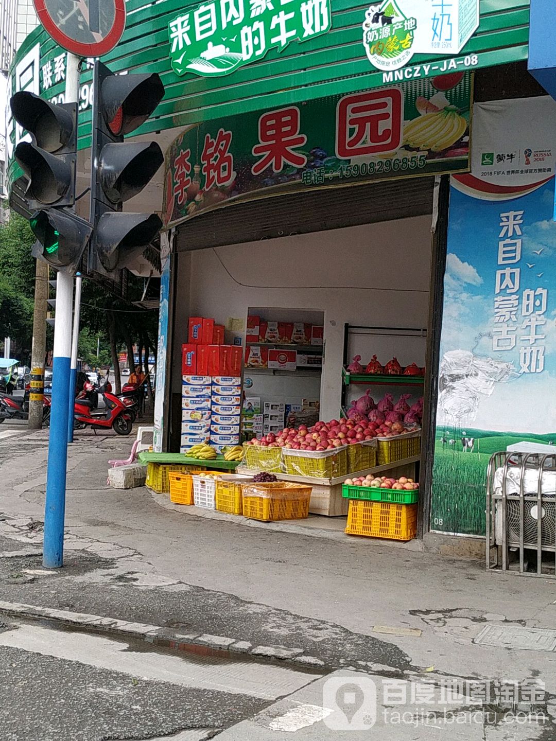 李铭果园