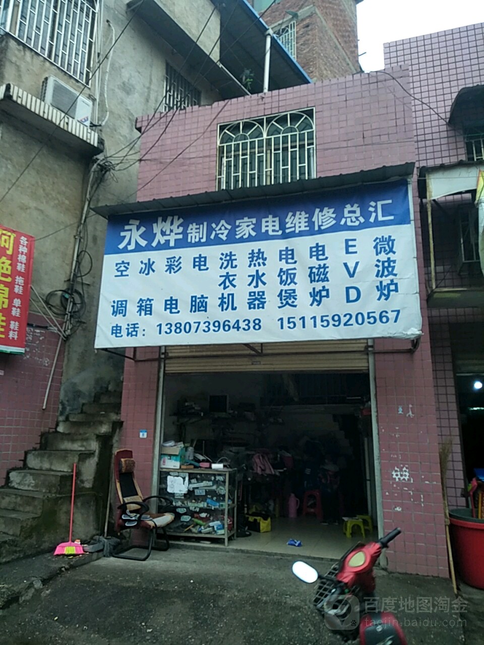 小胡制冷家电维修