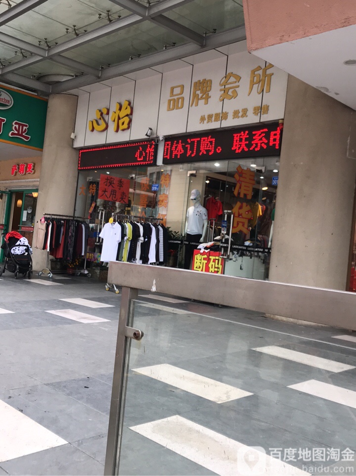 品牌会所