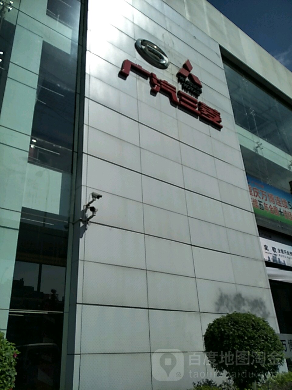 广汽三菱(万博店)
