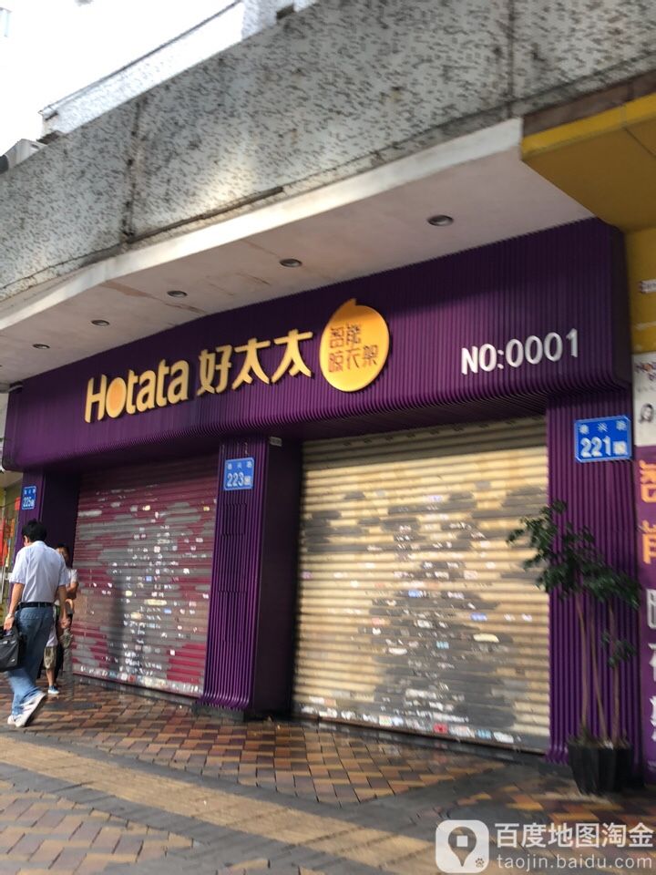 兴陶卫浴(德兴南路店)