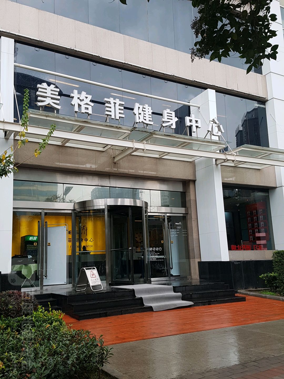 奥格菲健身中心(高新路店)