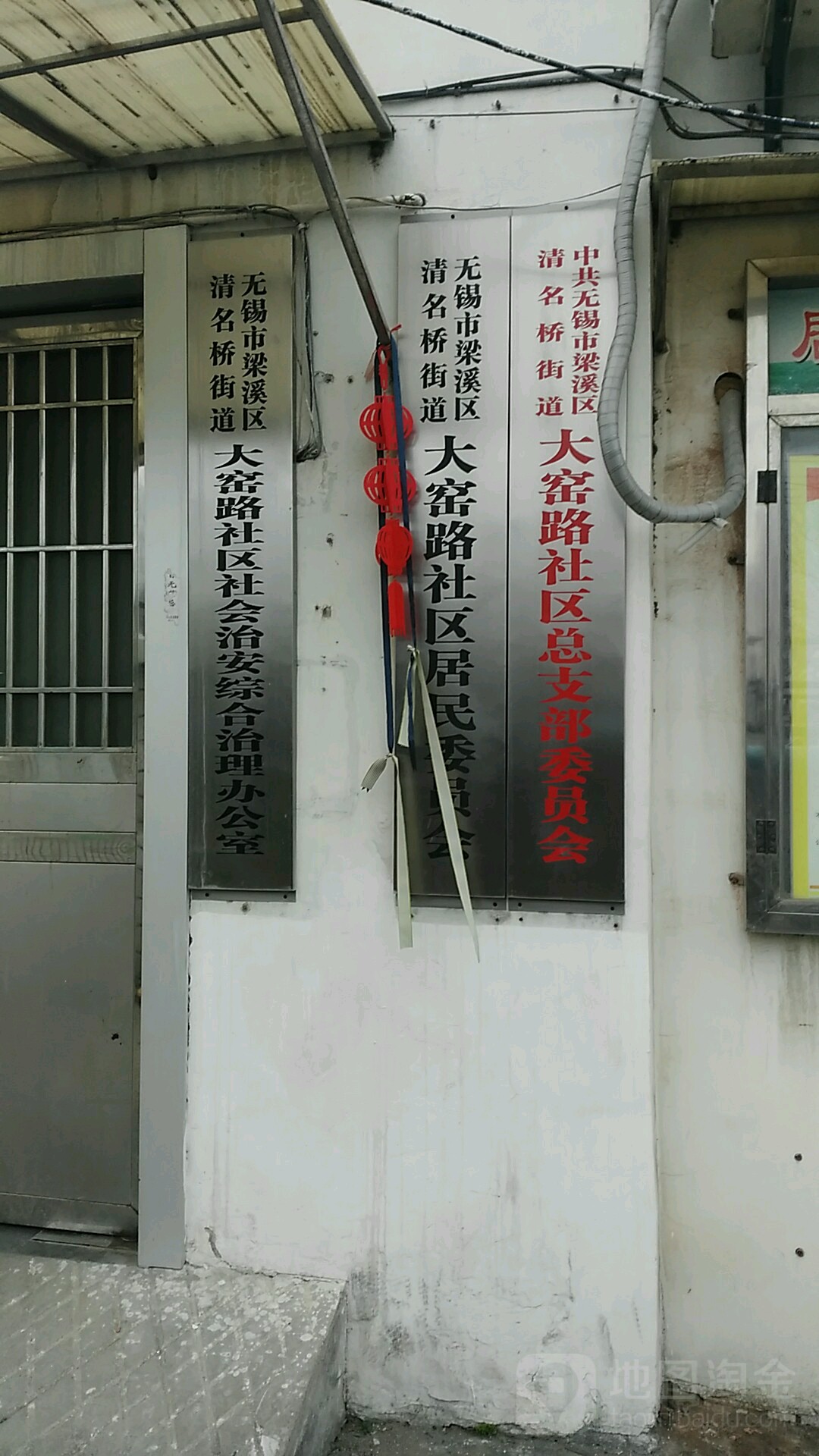 无锡市梁溪区南长街水仙里小区东侧约260米