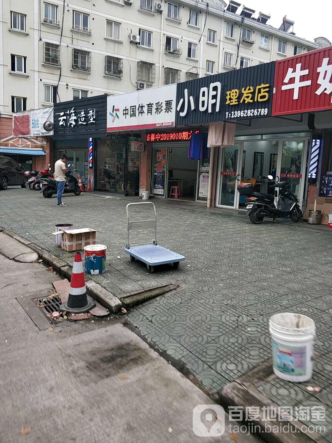 小明里湖店