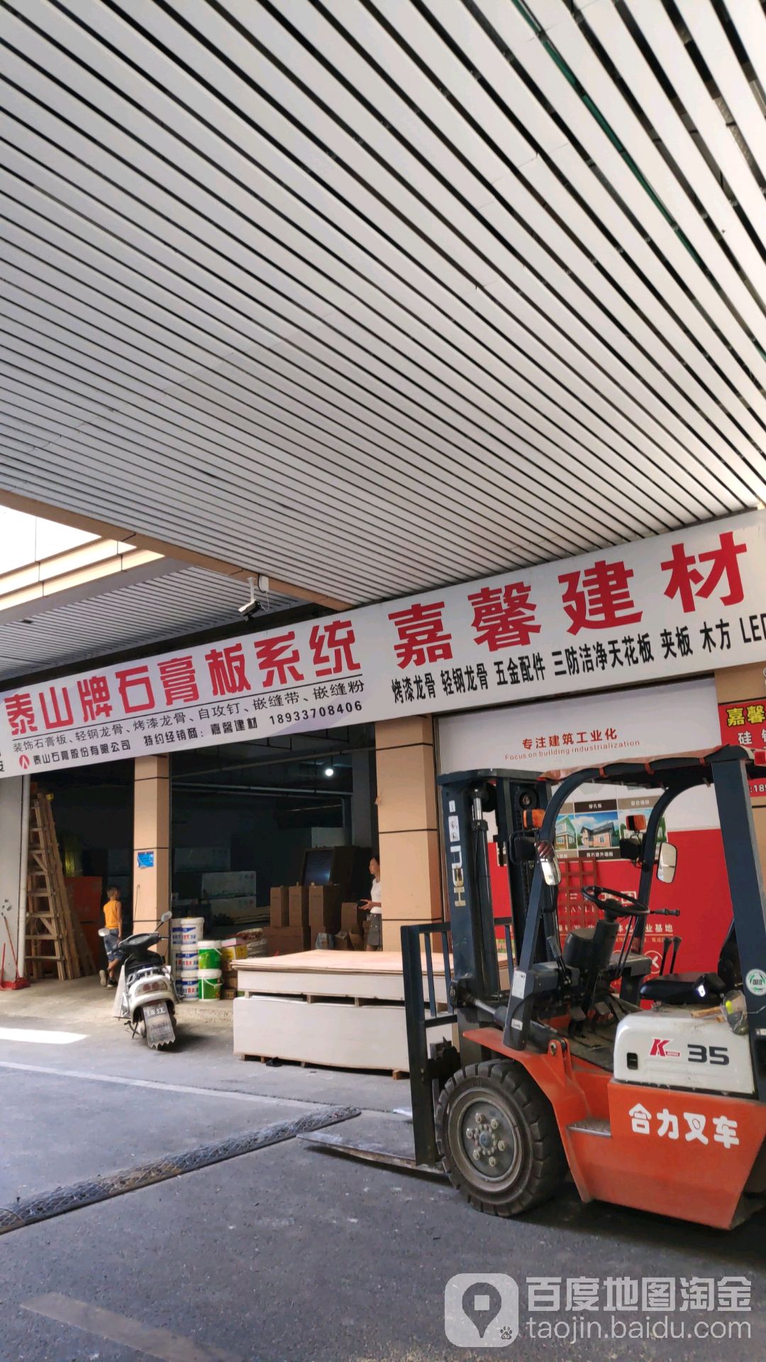 泰山防石膏板系统佳德恒建材