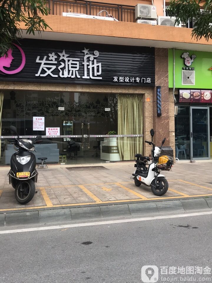 发源地东(华英城·汇景湾店)