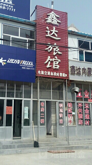 鑫达宾馆(北京北路店)