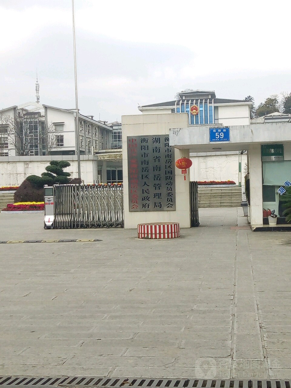 湖南省南岳管理局