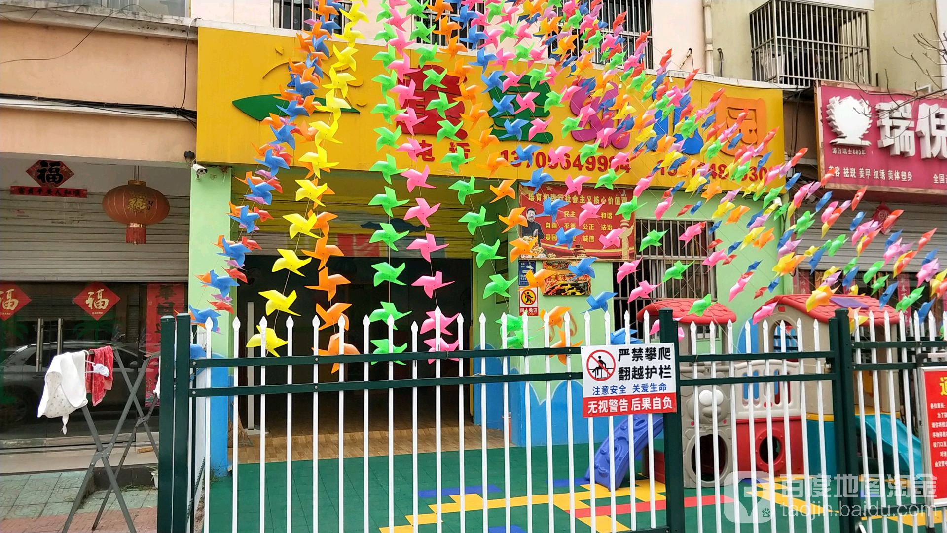 童星双语艺术幼儿园(皋城东路)的图片
