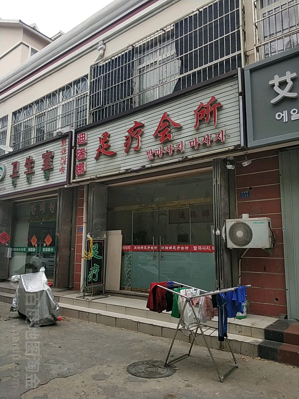 迪瑞娜足浴(春阳花苑店)