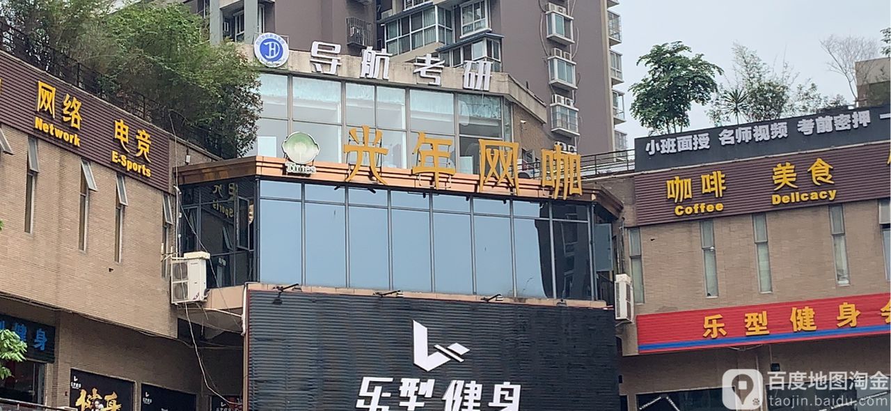 光年王卡(总店)