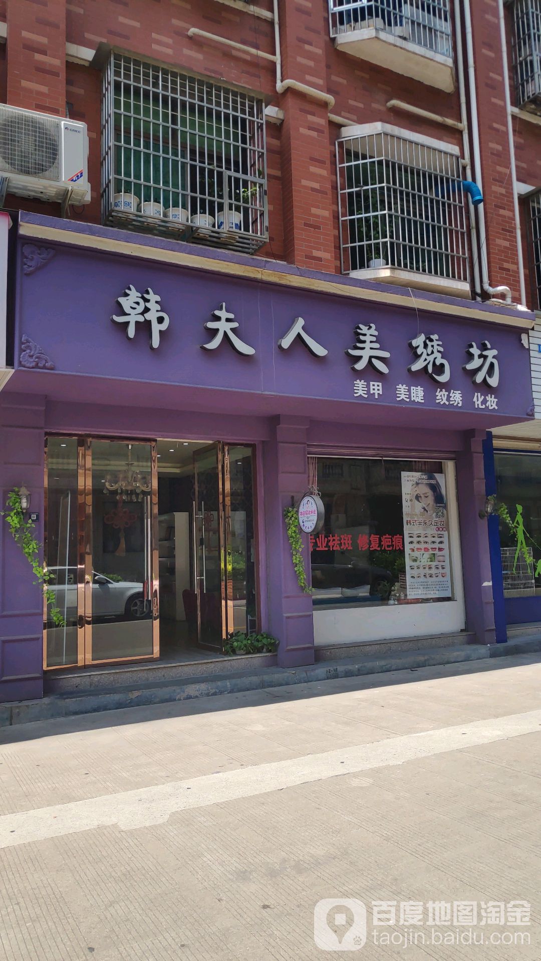 韩富人美绣坊
