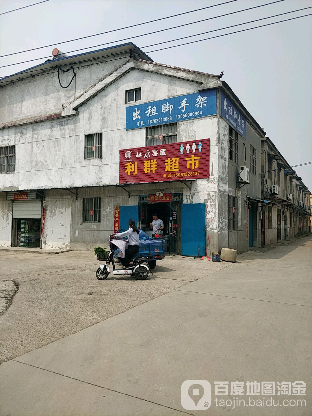 利群美食(南昌北路店)