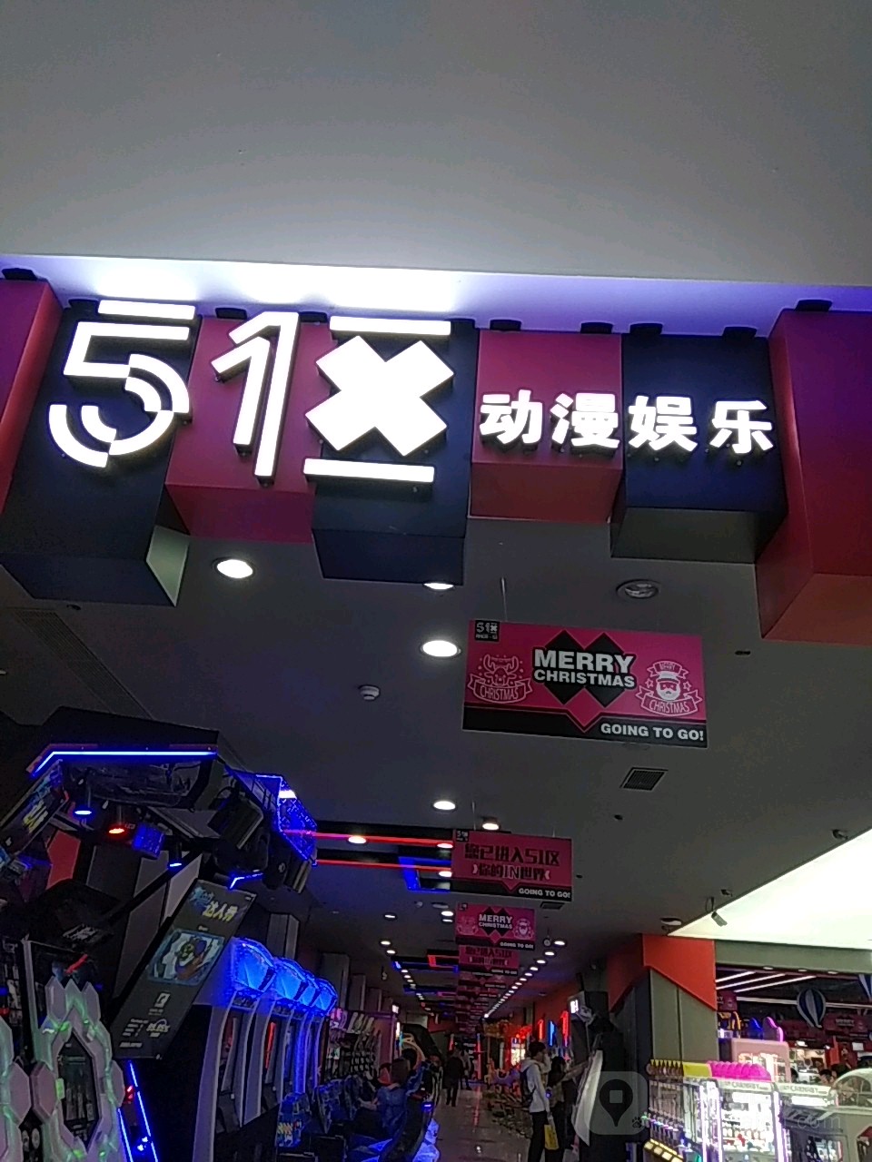 51区动漫游戏主题乐园(5号停机坪购物商场店)