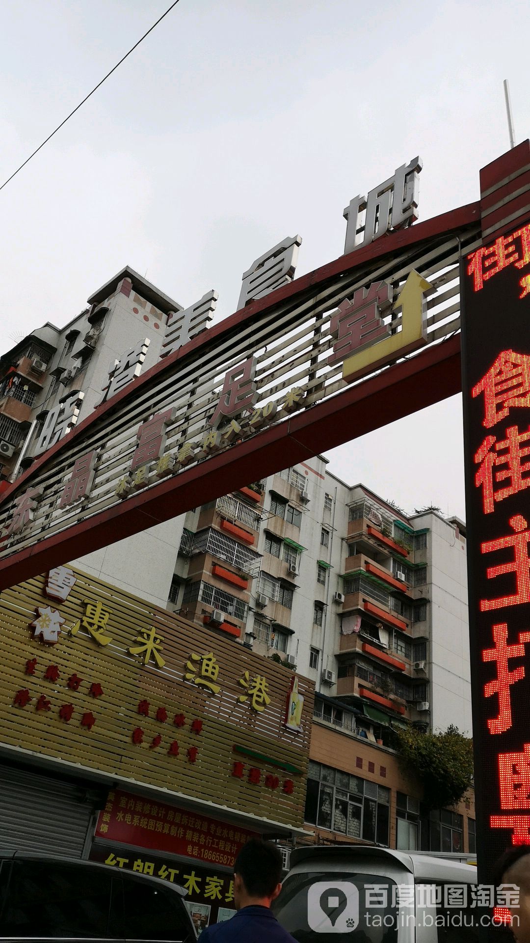 晓港美式城