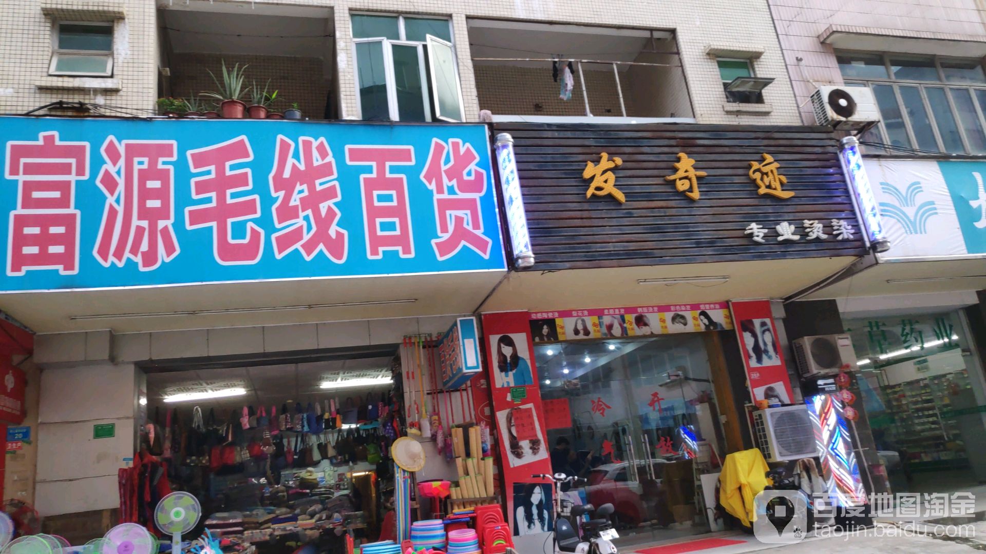 发奇迹专业烫染
