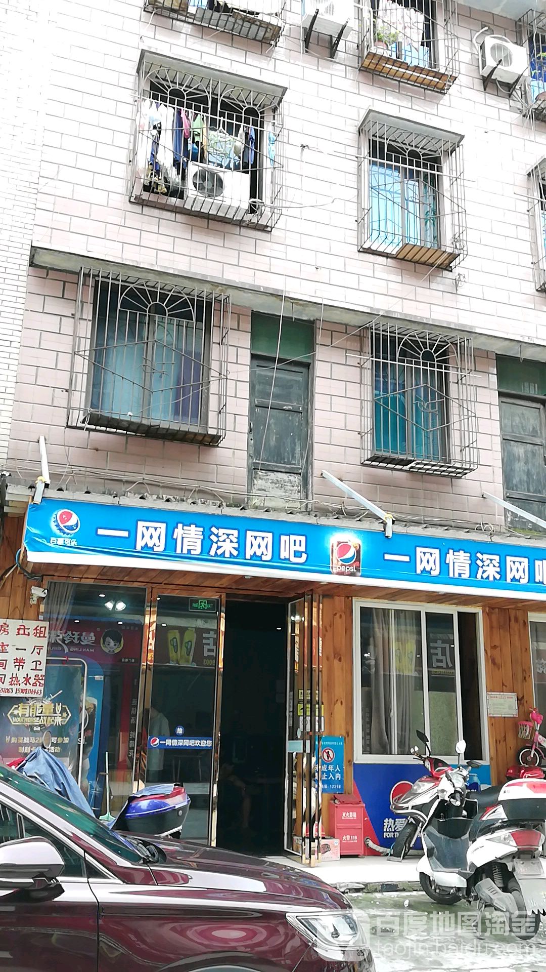 一网情深网咖(凤凰路中段店)