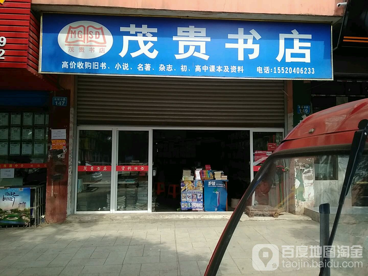 茂贵书城