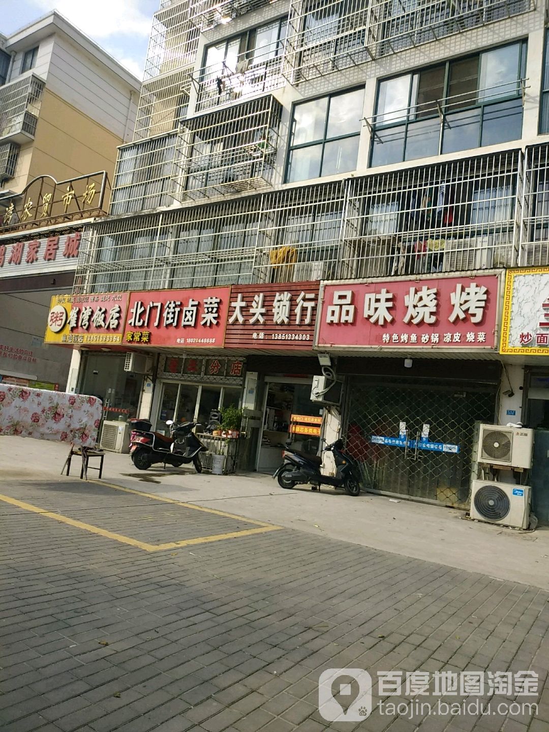 大头锁行